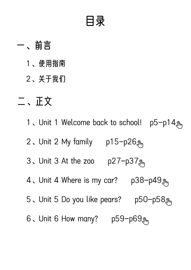 [免费] 三年级（下）《人教版(PEP)英语单词涂色集》